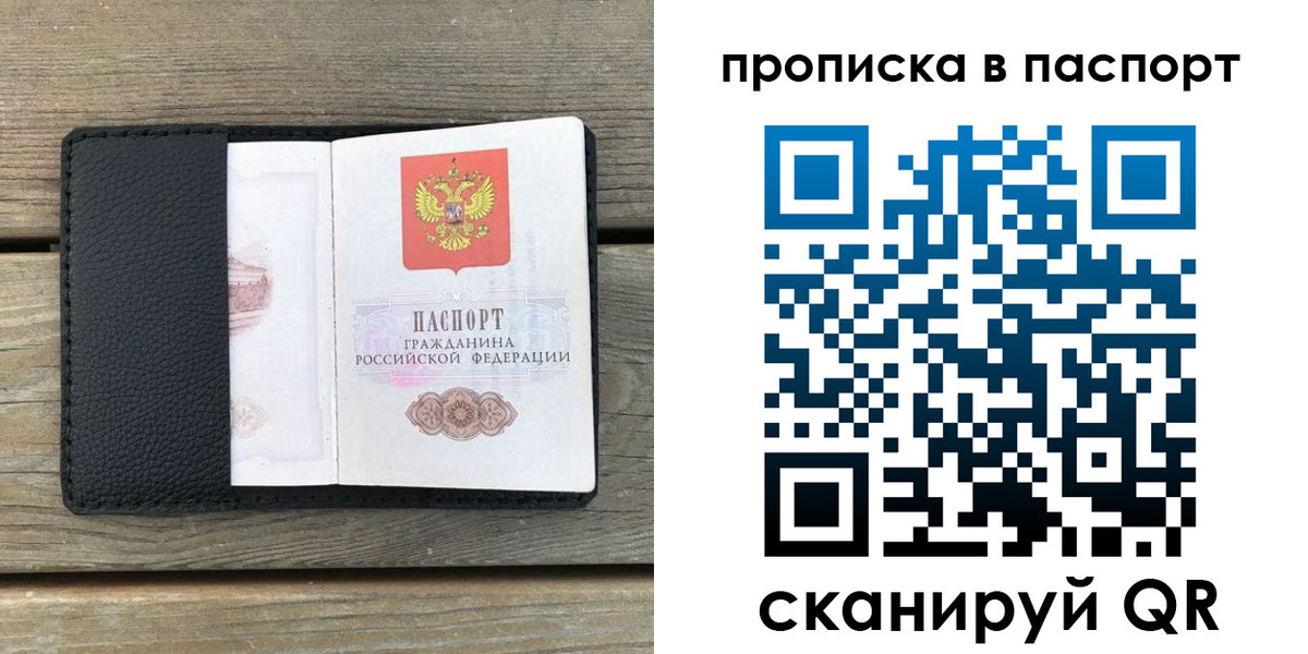 найти адрес прописки в Чкаловске