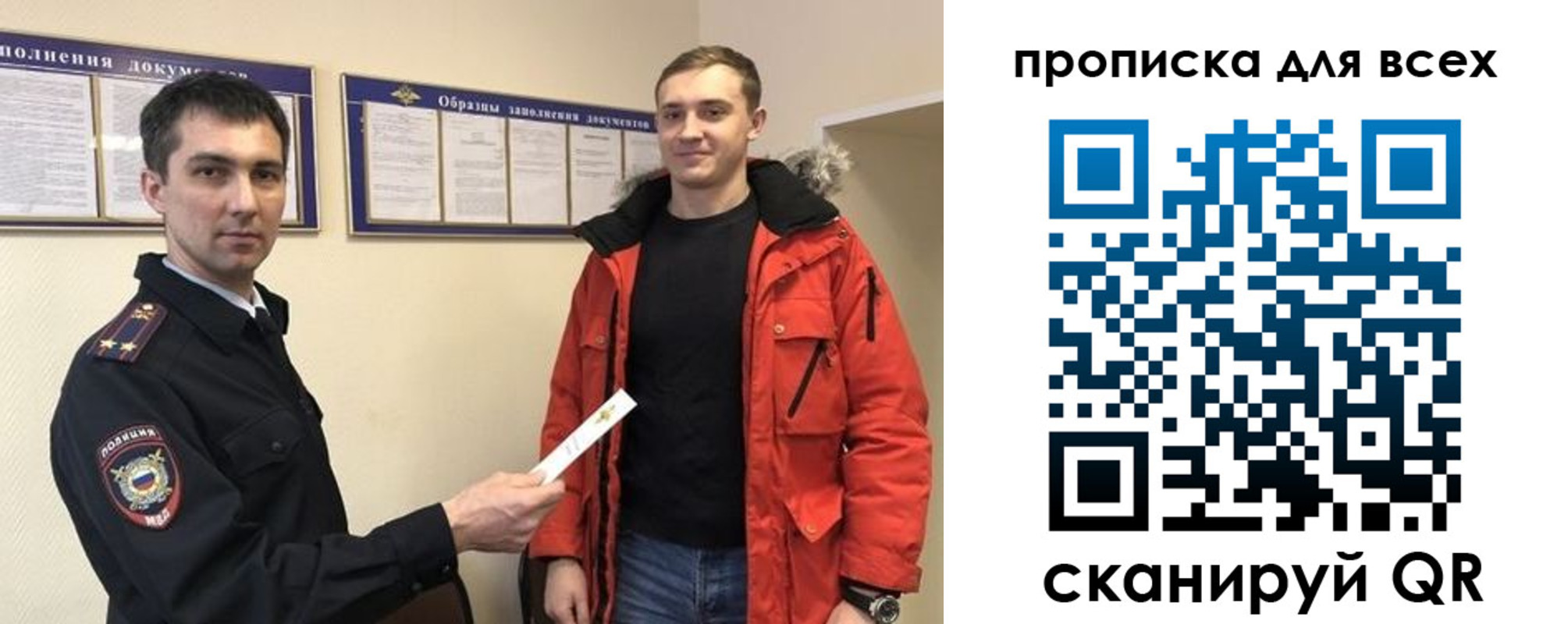 прописка гарантия в Чкаловске