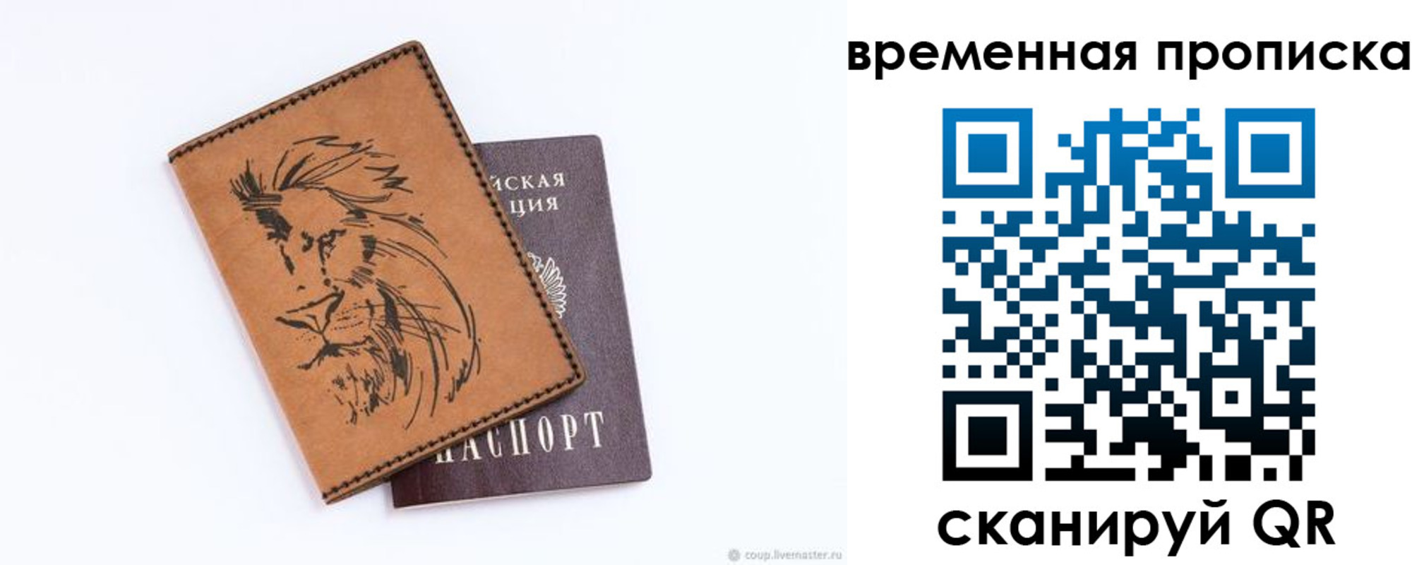 прописка для кредита в Чкаловске