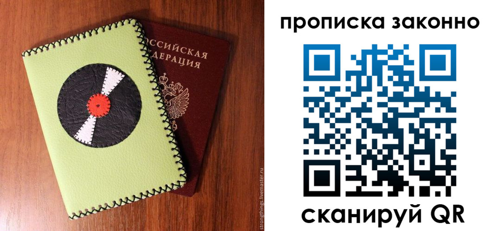 прописка паспорт в Чкаловске