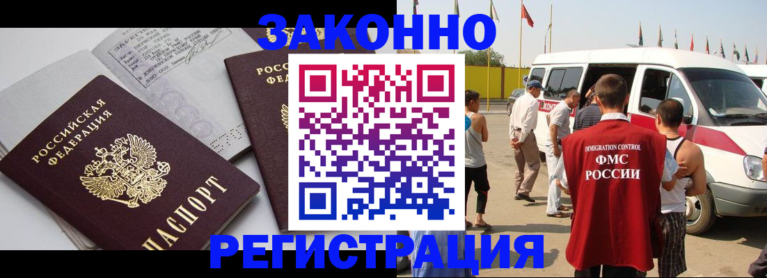 временная регистрация в Чкаловске