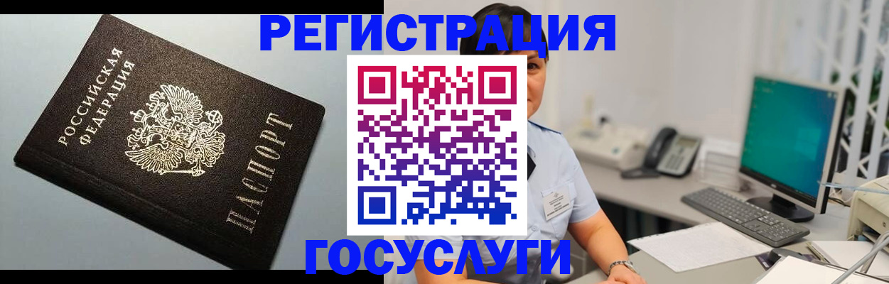 временная регистрация поиск в Чкаловске