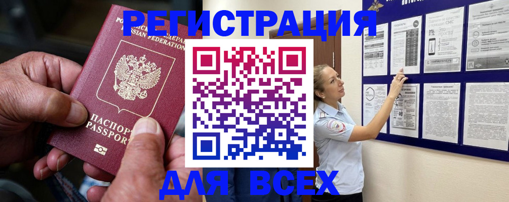 прописка для школы в Чкаловске