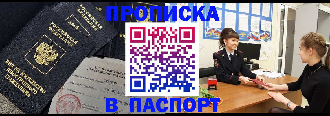 прописка для школы в Чкаловске