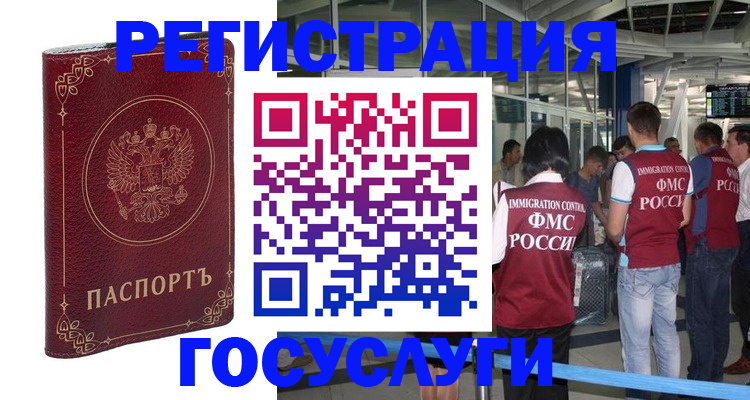 где прописаться в Чкаловске