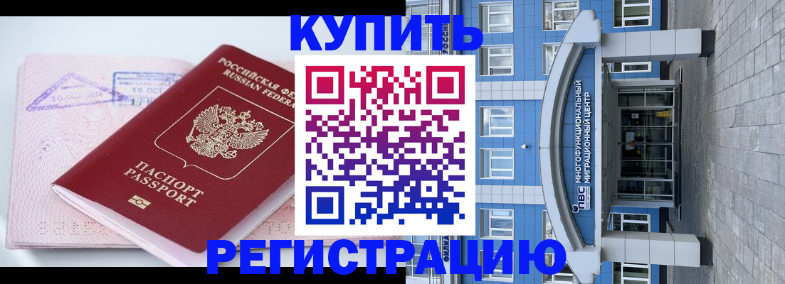 регистрация в Чкаловске